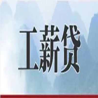 肃州公积金负债整合怎么办理，公积金贷款的负债率