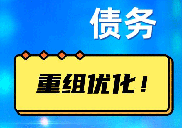 肃州探索你的公积金贷款潜力：债务整合与贷款机会