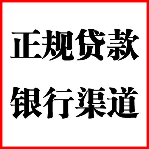 肃州负债过高可以申请肃州房屋抵押贷款吗?如何申请?